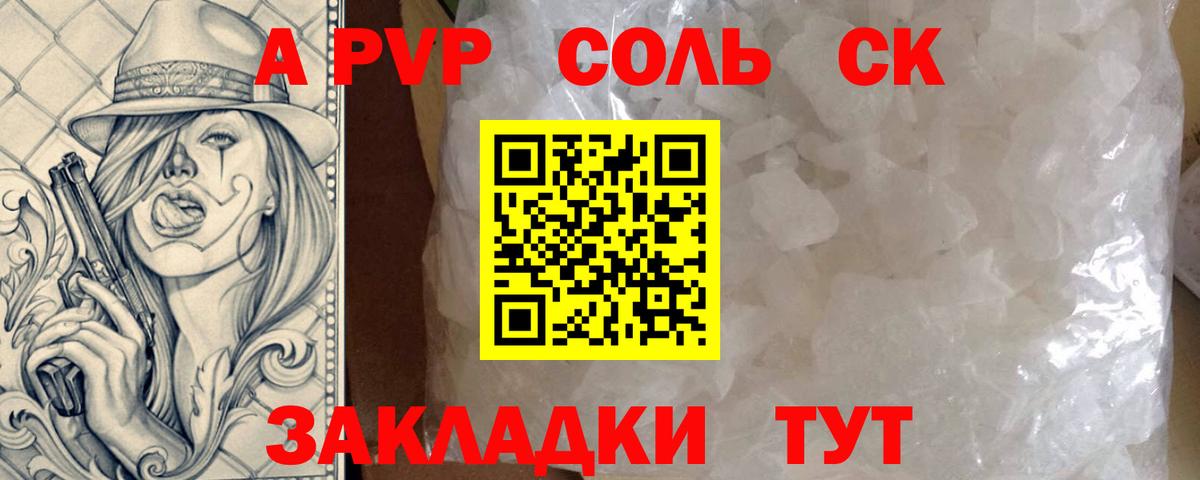 Альфа ПВП СК КРИС Лангепас