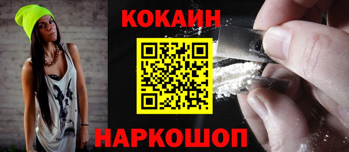 Cocaine Columbia Лангепас