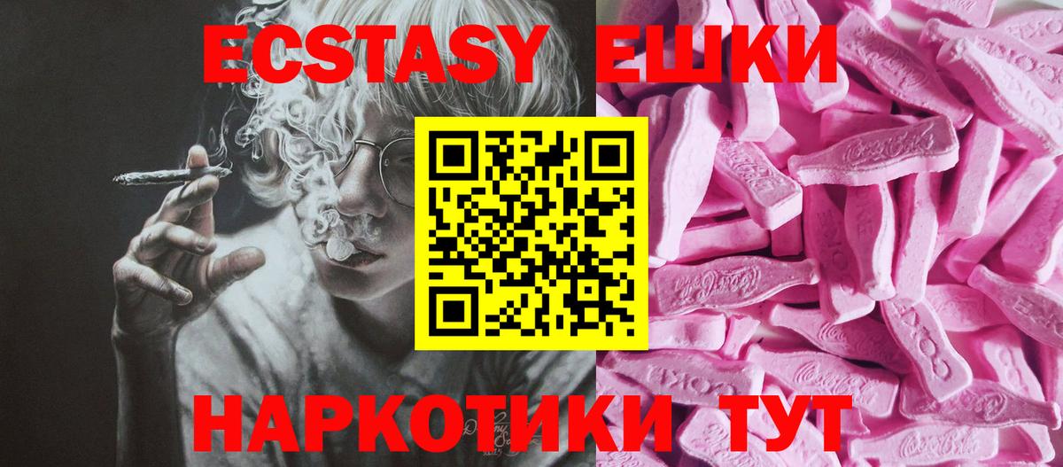 Лангепас  ЭКСТАЗИ  Вход с VPN  Экстази бентли  ЭКСТАЗИ 280 MDMA 
