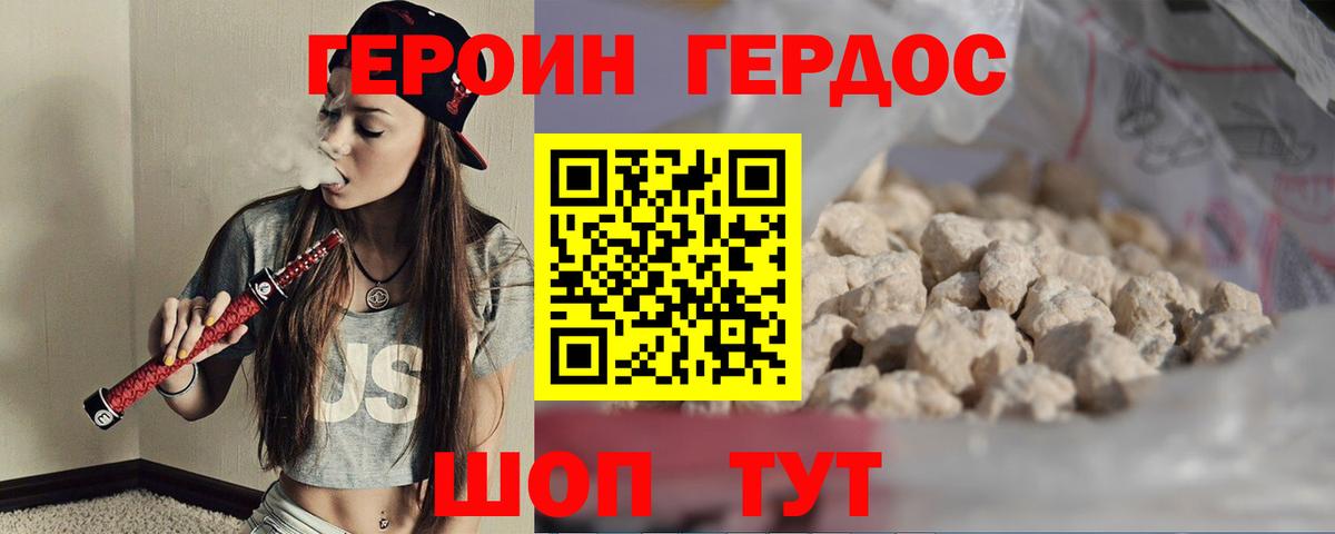 Героин Афган  Вход с VPN  Лангепас 