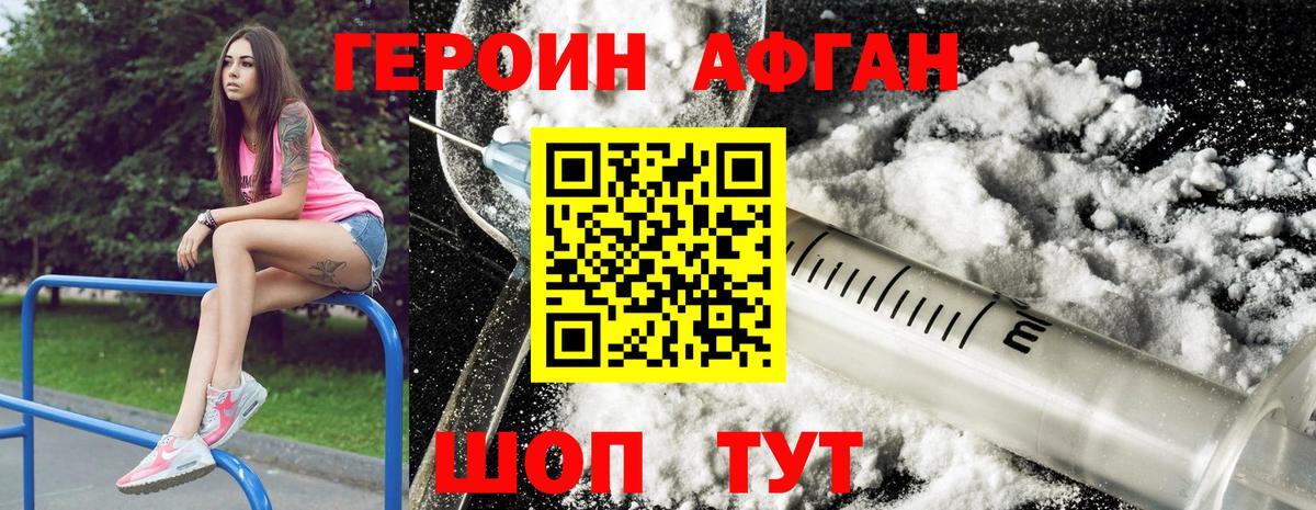 Героин гречка Лангепас