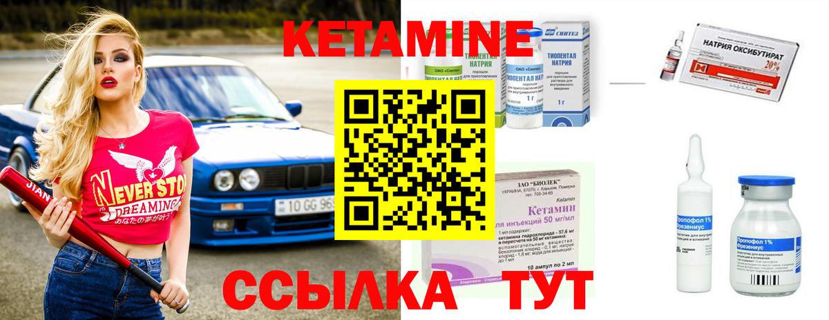 Лангепас  Кетамин ketamine  КЕТАМИН VHQ  Вход с VPN 