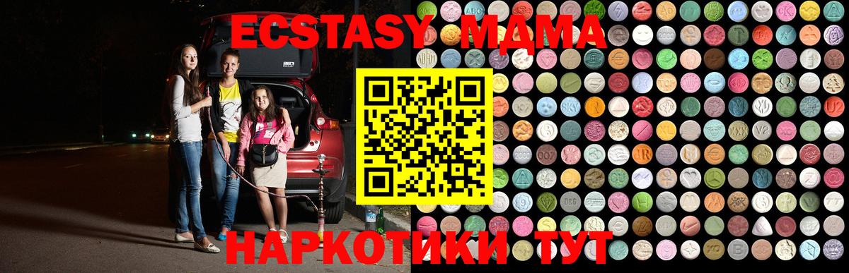 МДМА Molly  MDMA VHQ  Вход с VPN  Лангепас 
