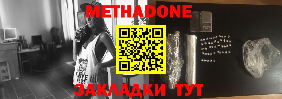 МЕТАДОН белоснежный  Вход с VPN  Метадон VHQ  Лангепас 