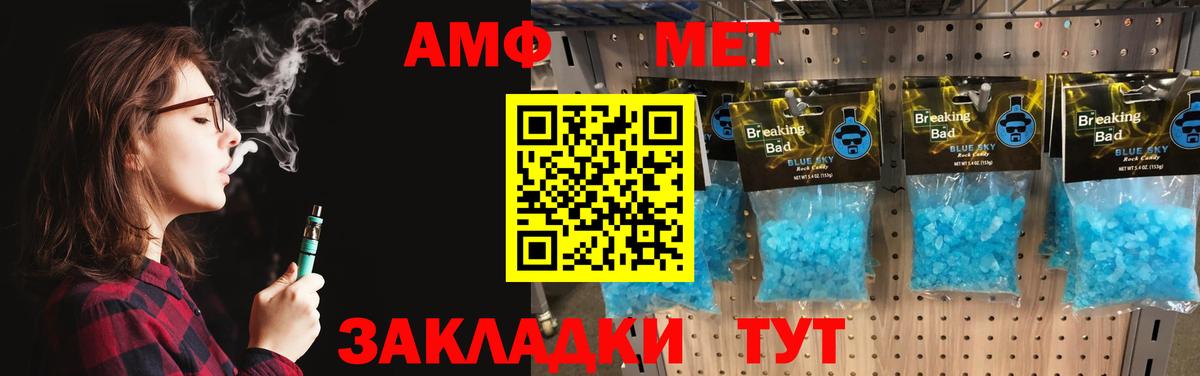 Метамфетамин пудра Лангепас