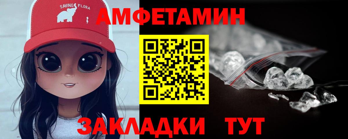 Первитин кристалл  Первитин кристалл  Лангепас  Вход с VPN 