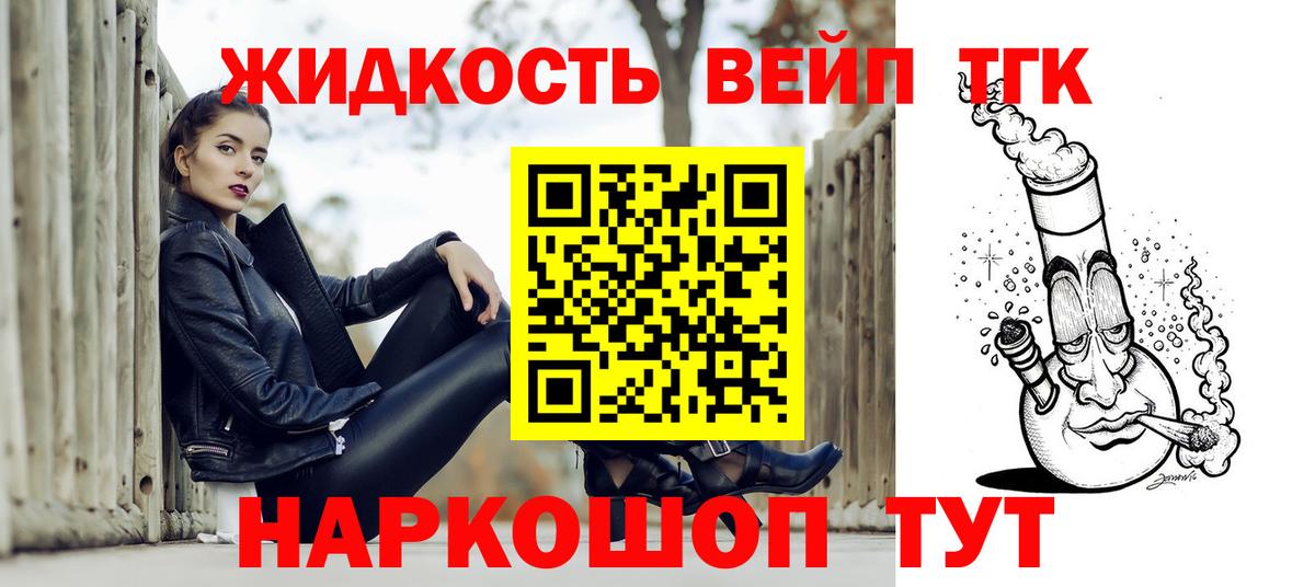 Лангепас  ТГК Wax  Дистиллят ТГК вейп с тгк  Вход с VPN 