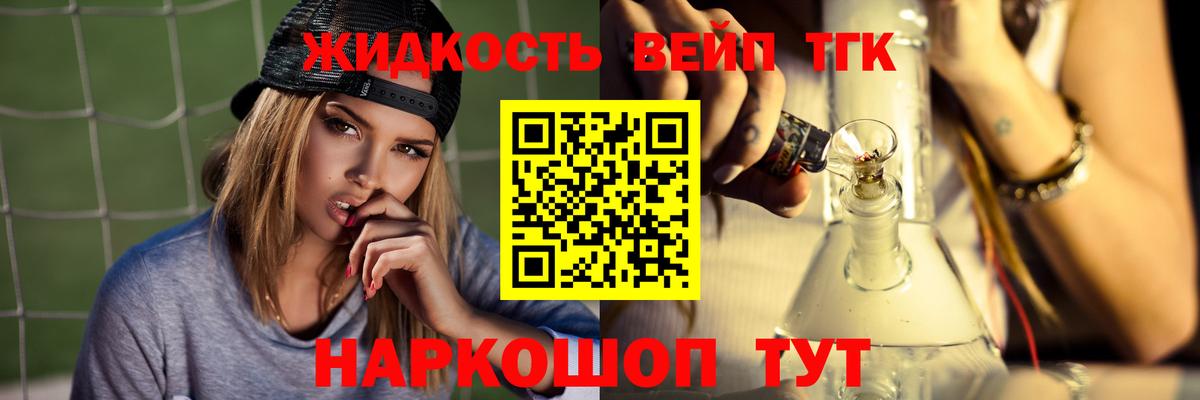 ТГК вейп с тгк Лангепас