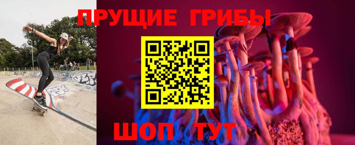 Галлюциногенные грибы Magic Shrooms  Вход с VPN  Лангепас 